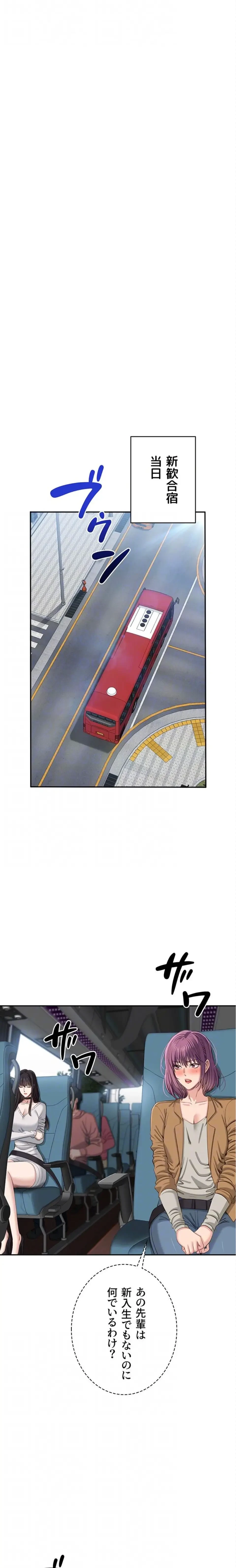 俺だけヤりまくりの貞操逆転世界 第42話 - 17