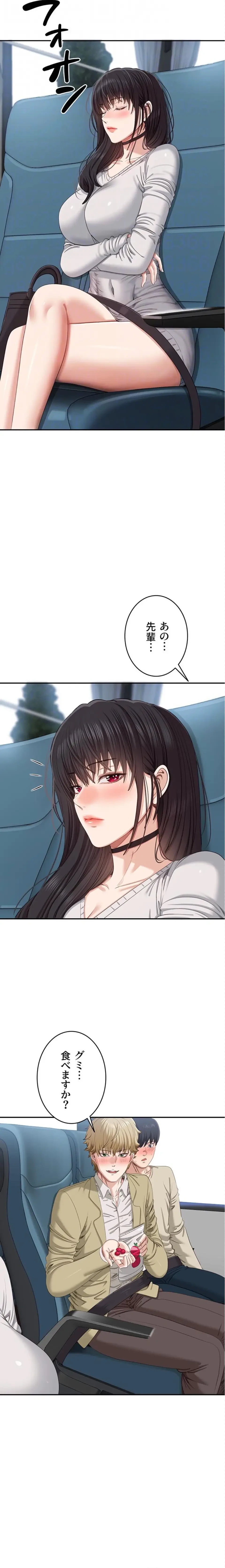 俺だけヤりまくりの貞操逆転世界 第42話 - 18