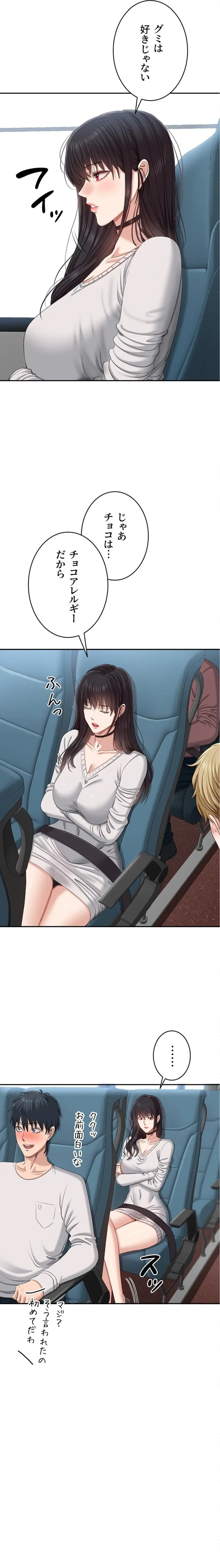 俺だけヤりまくりの貞操逆転世界 第42話 - 19