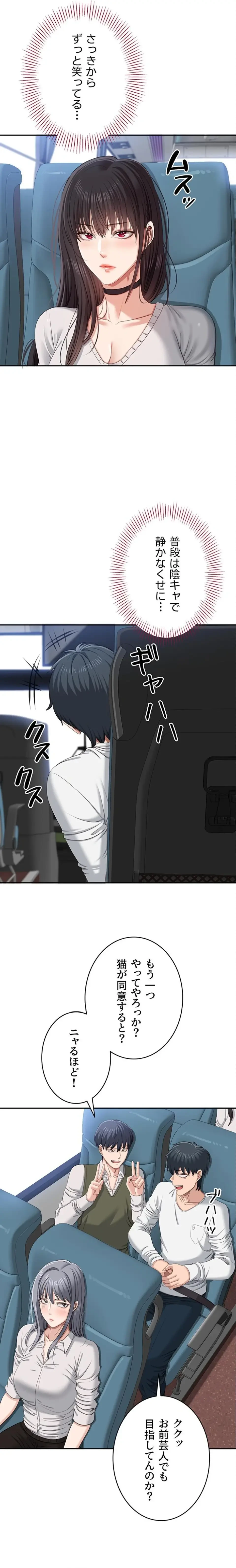 俺だけヤりまくりの貞操逆転世界 第42話 - 20