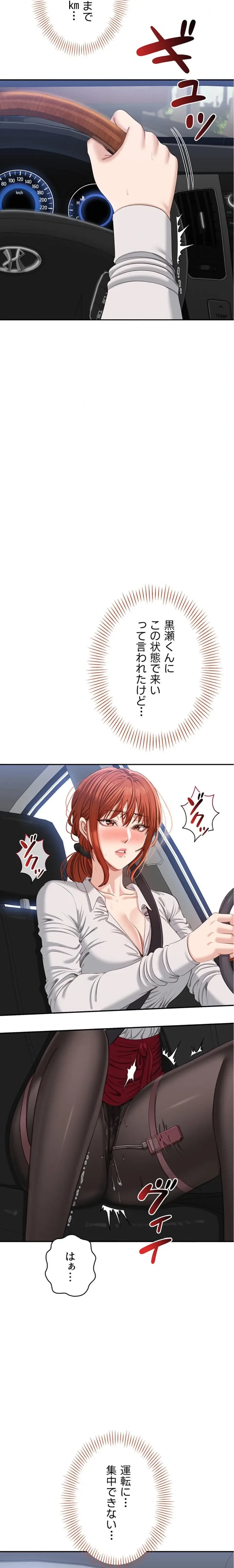 俺だけヤりまくりの貞操逆転世界 第42話 - 23