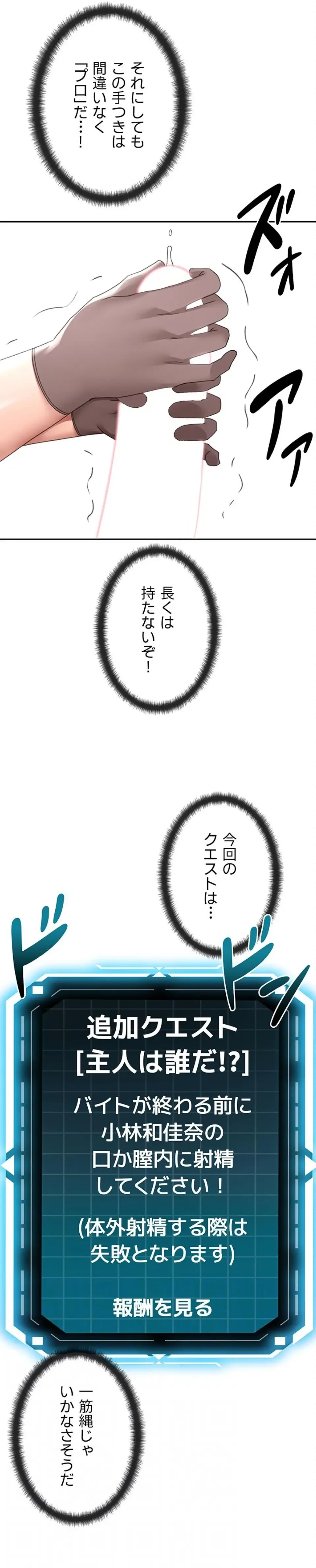 屋上のハメキング 第61話 - 5