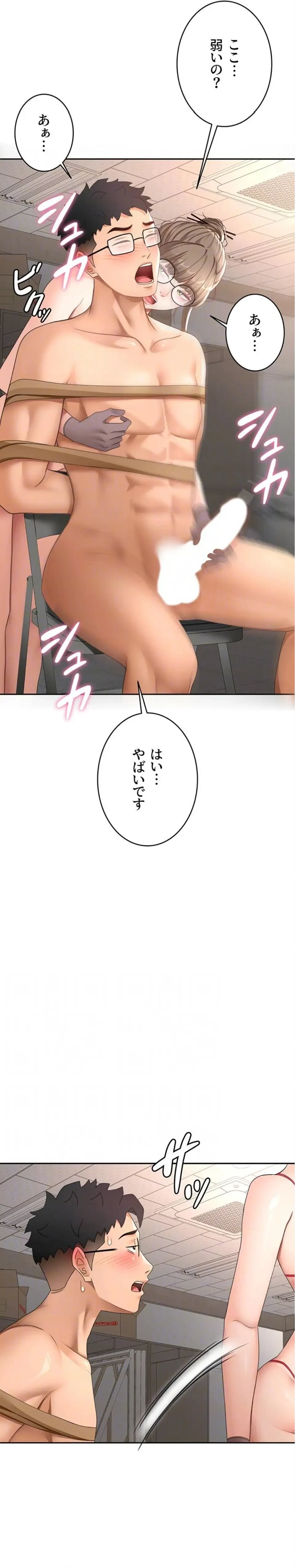 屋上のハメキング 第61話 - 10