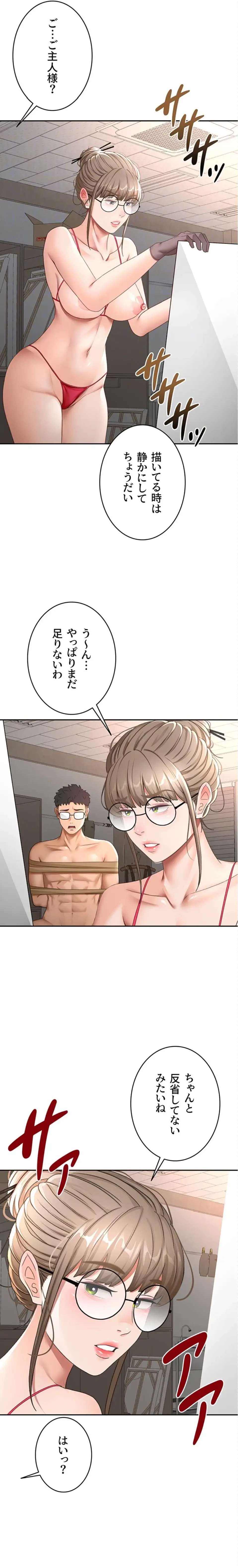 屋上のハメキング 第61話 - 11