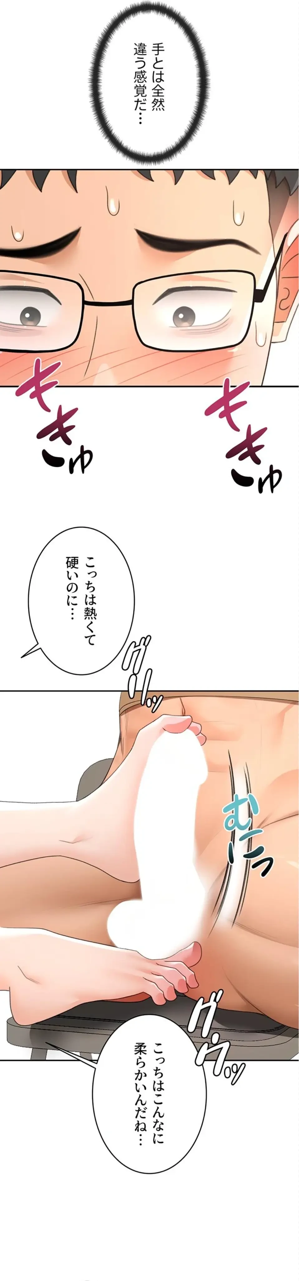 屋上のハメキング 第61話 - 14