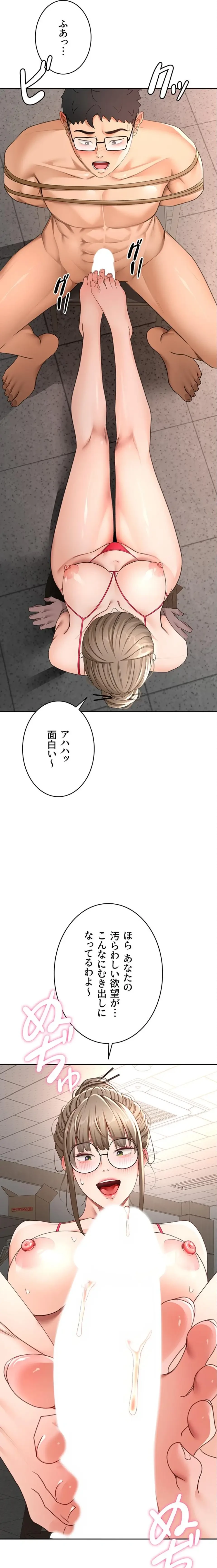 屋上のハメキング 第61話 - 15