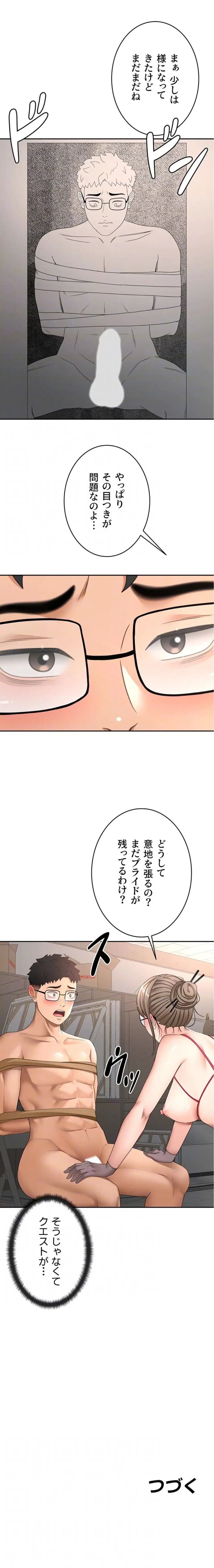 屋上のハメキング 第61話 - 18