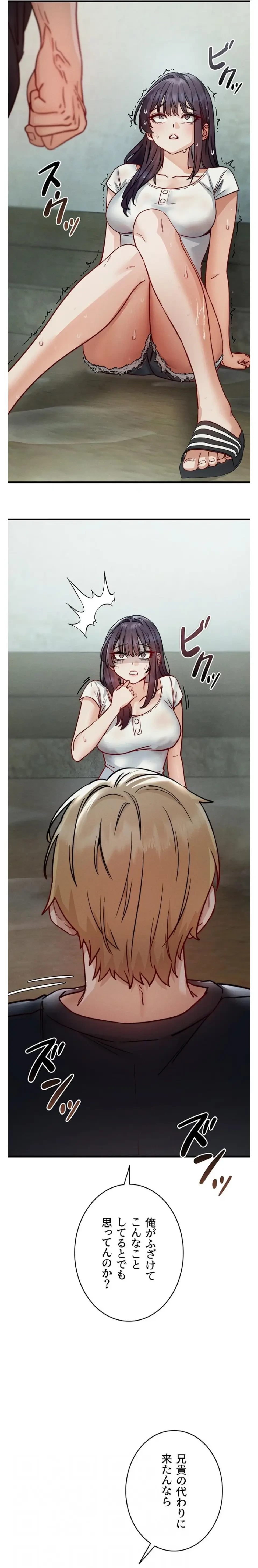 TSメス堕ち～もう逆らえない 第12話 - 5