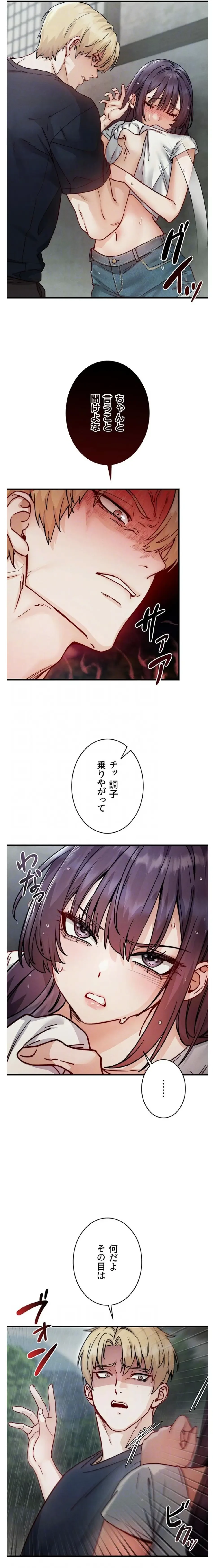 TSメス堕ち～もう逆らえない 第12話 - 6