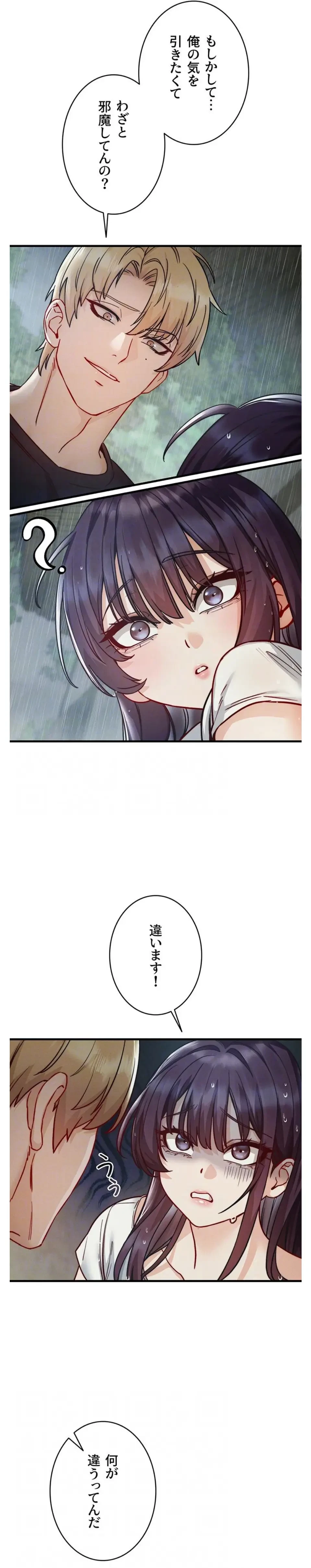 TSメス堕ち～もう逆らえない 第12話 - 8