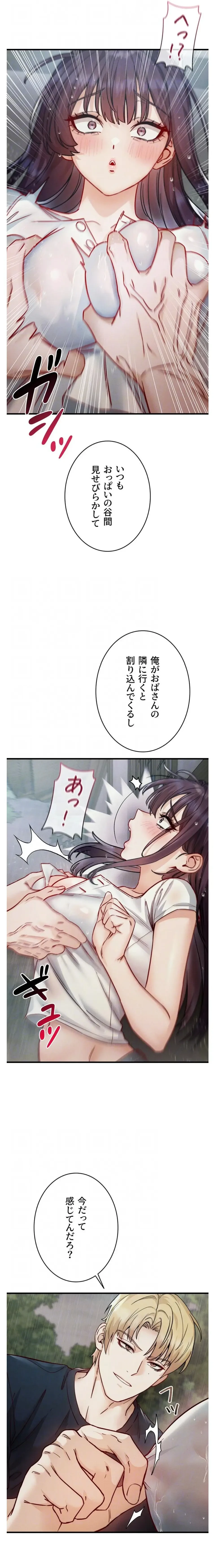 TSメス堕ち～もう逆らえない 第12話 - 9