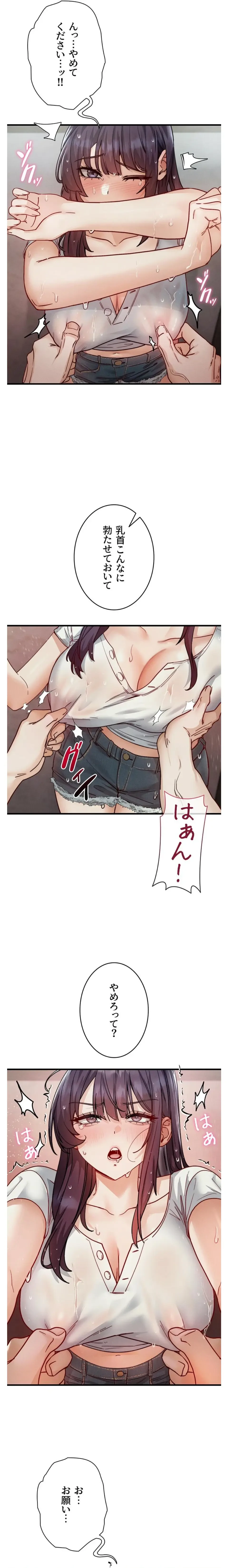 TSメス堕ち～もう逆らえない 第12話 - 11