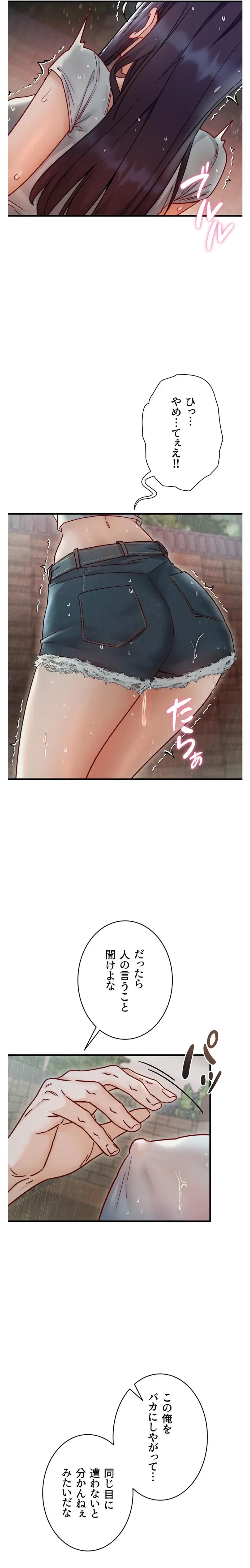 TSメス堕ち～もう逆らえない 第12話 - 12