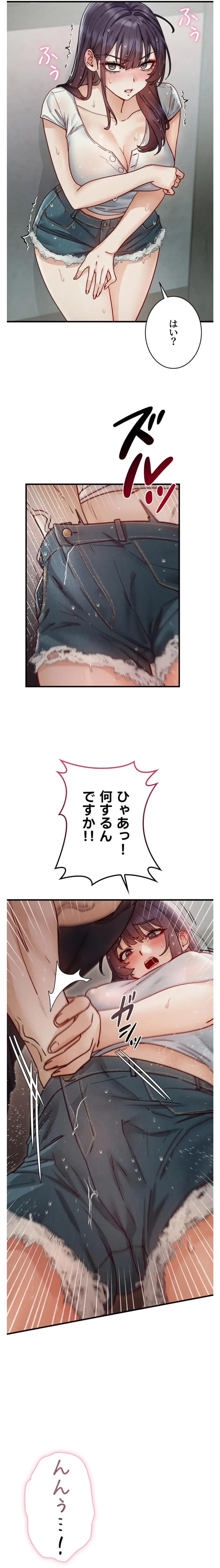 TSメス堕ち～もう逆らえない 第12話 - 13