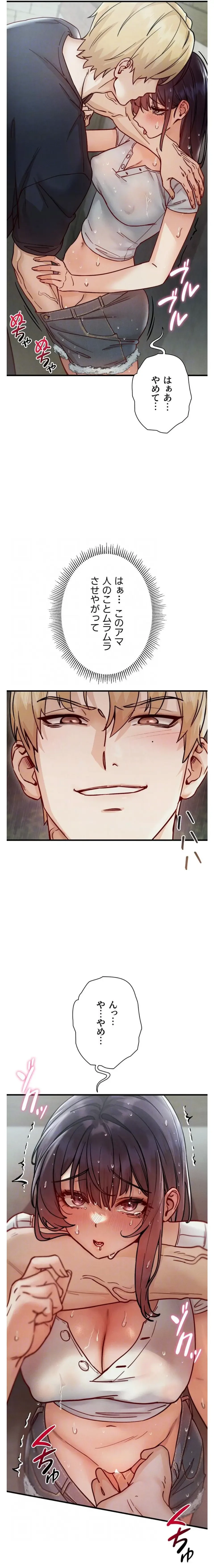 TSメス堕ち～もう逆らえない 第12話 - 15