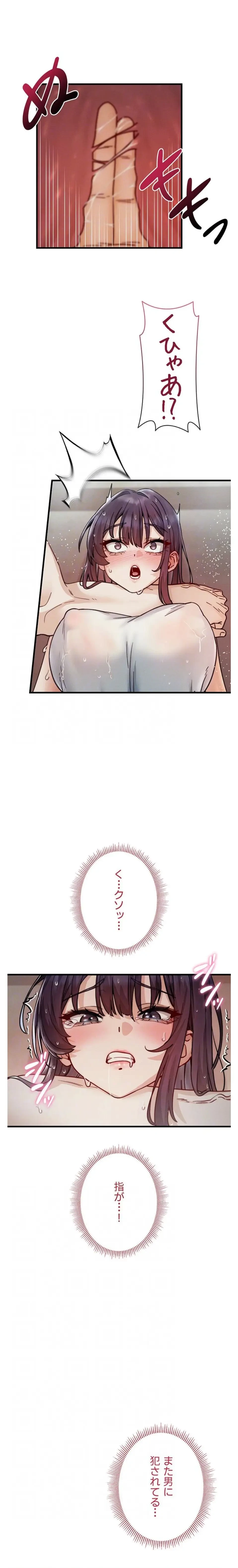 TSメス堕ち～もう逆らえない 第12話 - 16