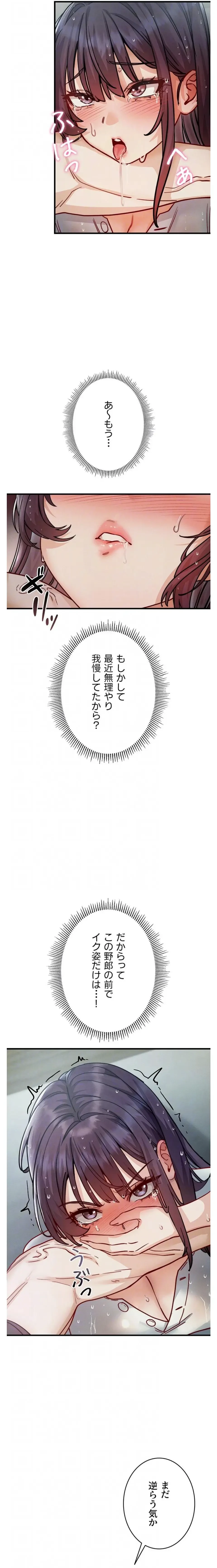 TSメス堕ち～もう逆らえない 第12話 - 18