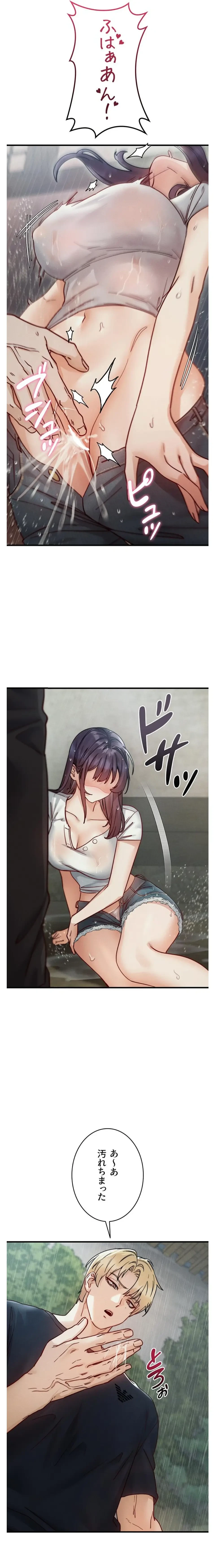 TSメス堕ち～もう逆らえない 第12話 - 21