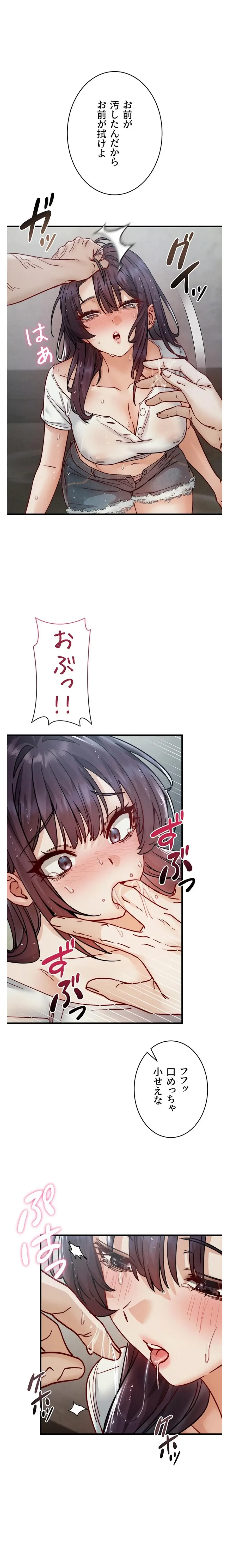 TSメス堕ち～もう逆らえない 第12話 - 22