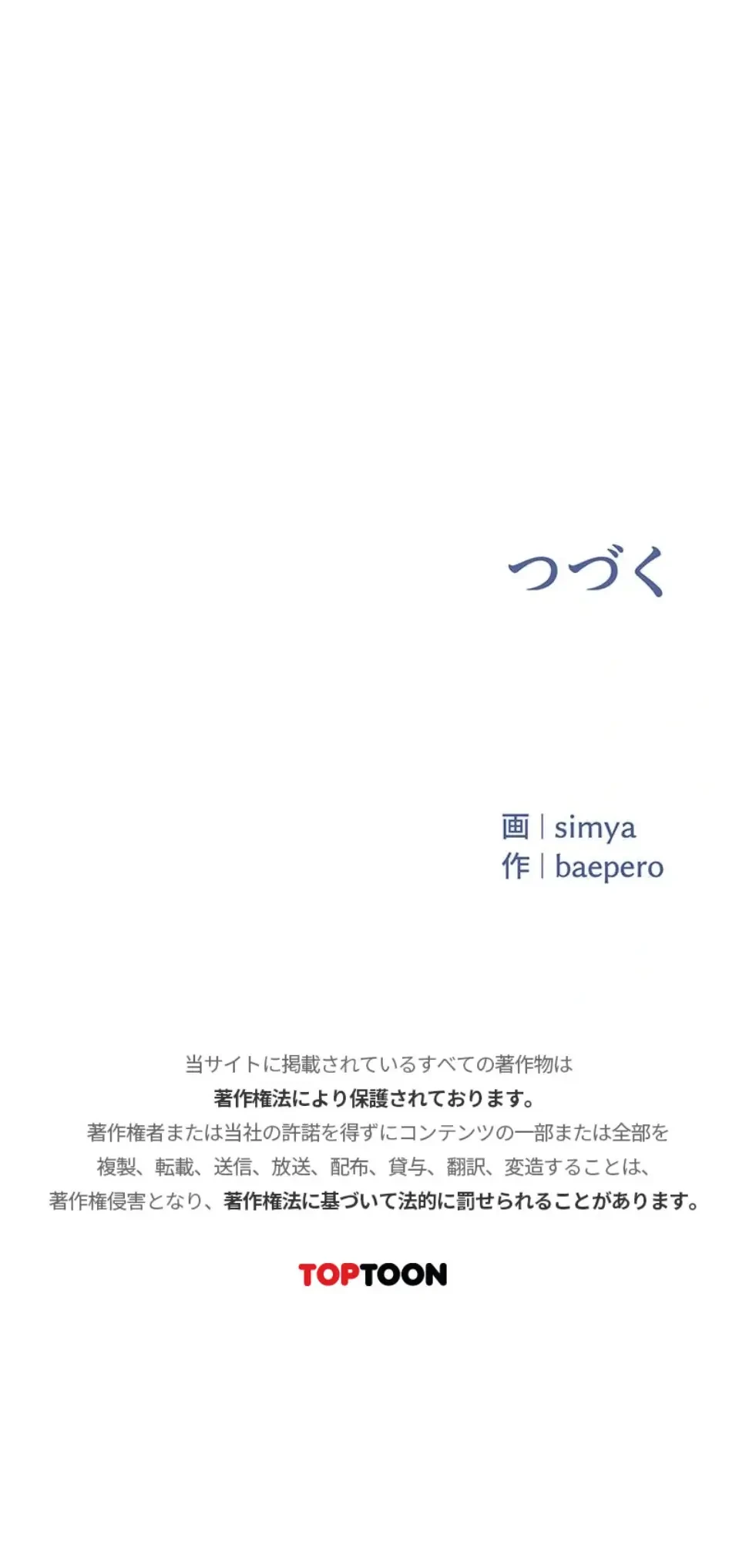 TSメス堕ち～もう逆らえない 第12話 - 24