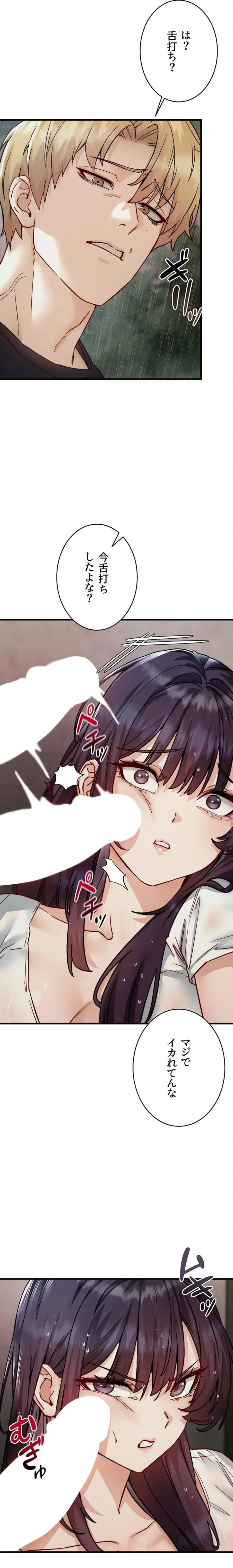 TSメス堕ち～もう逆らえない 第13話 - 3