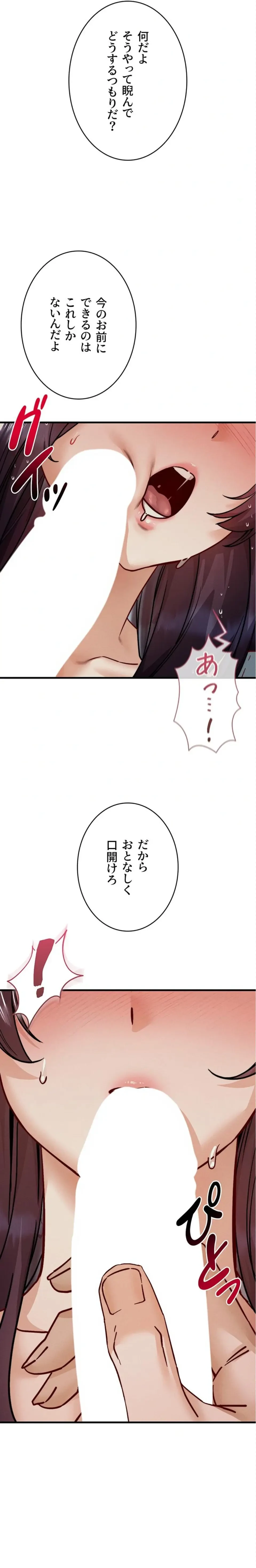 TSメス堕ち～もう逆らえない 第13話 - 4