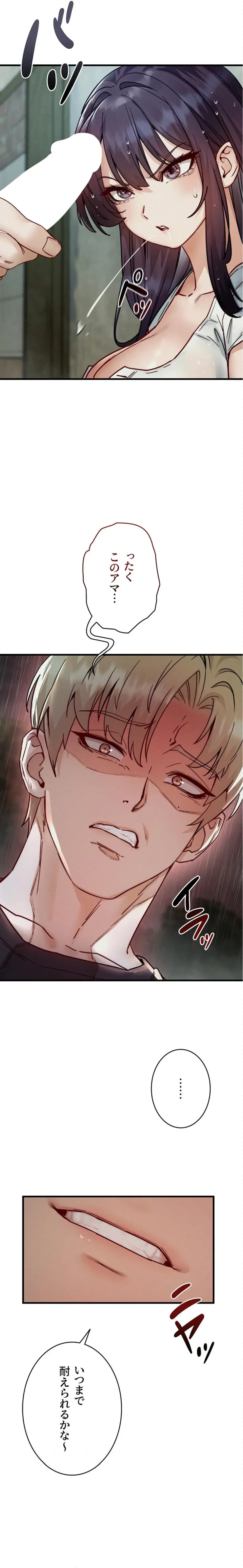 TSメス堕ち～もう逆らえない 第13話 - 5