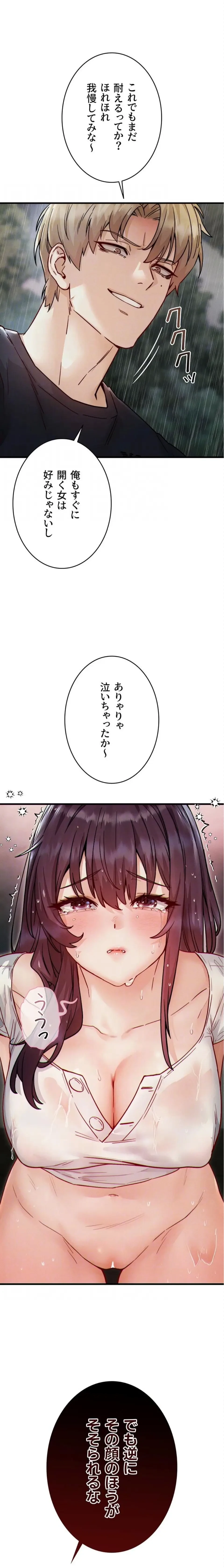 TSメス堕ち～もう逆らえない 第13話 - 8