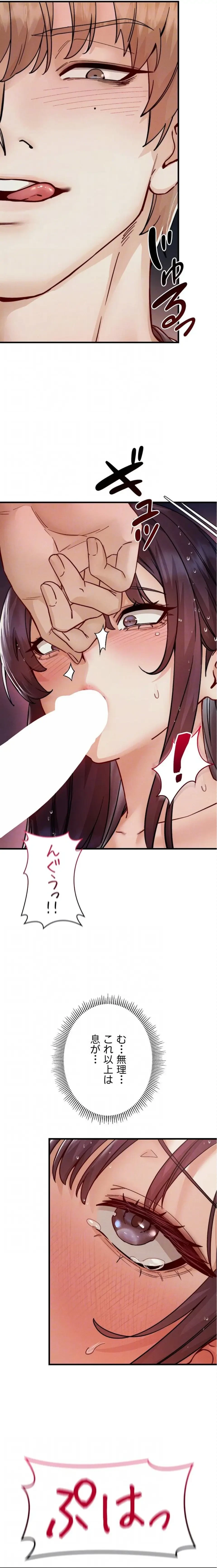 TSメス堕ち～もう逆らえない 第13話 - 9