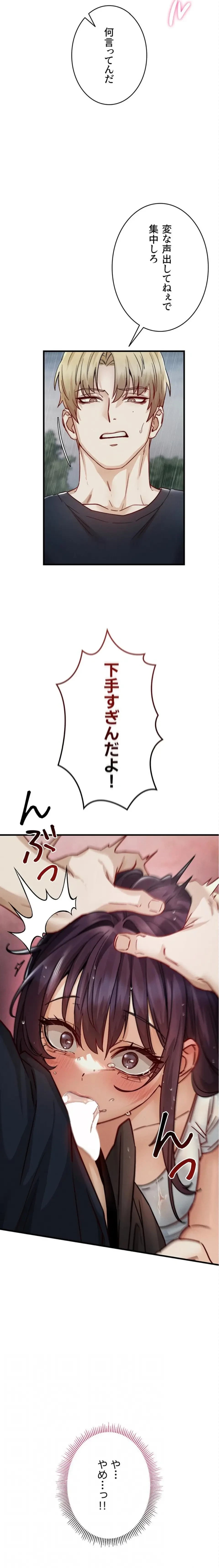 TSメス堕ち～もう逆らえない 第13話 - 14