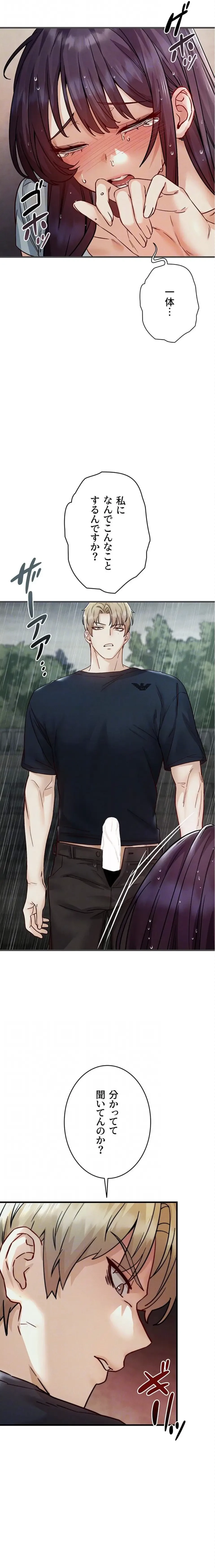 TSメス堕ち～もう逆らえない 第13話 - 17