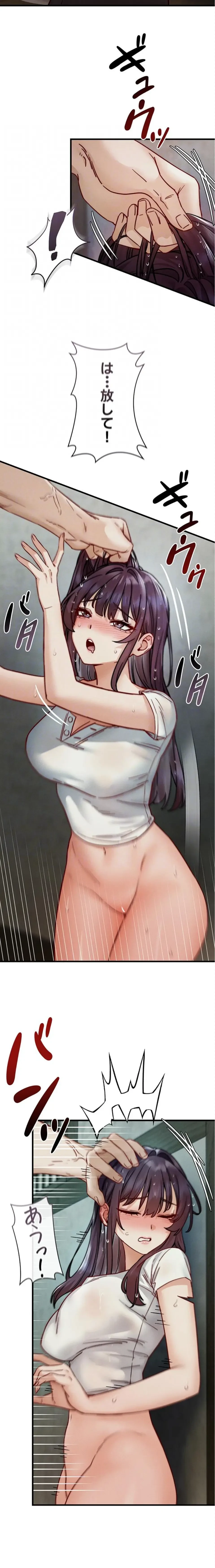 TSメス堕ち～もう逆らえない 第13話 - 19