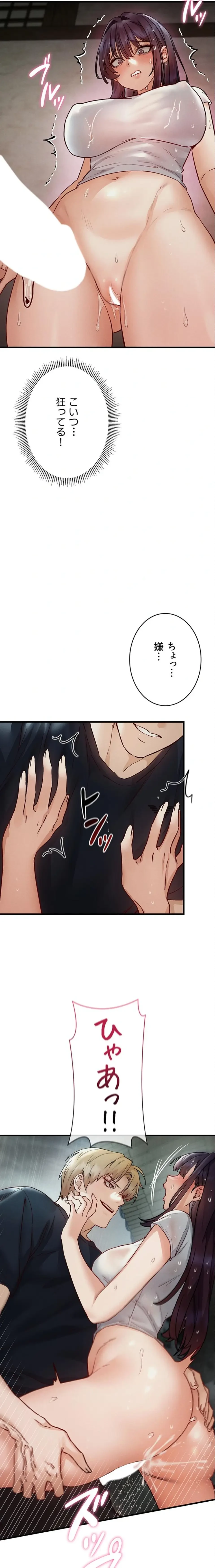 TSメス堕ち～もう逆らえない 第13話 - 21