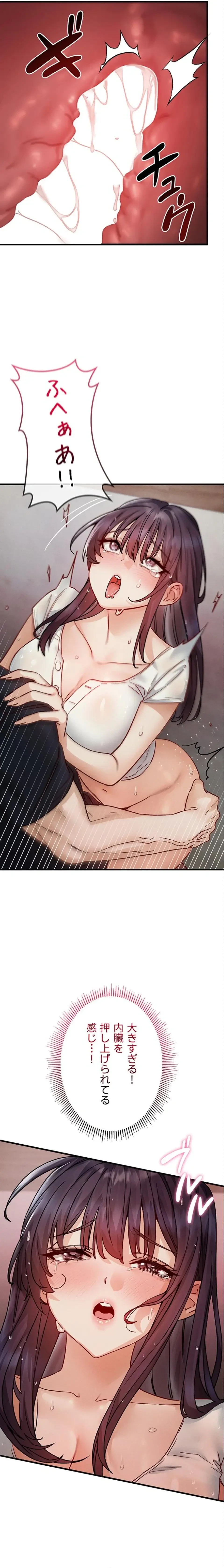 TSメス堕ち～もう逆らえない 第13話 - 23