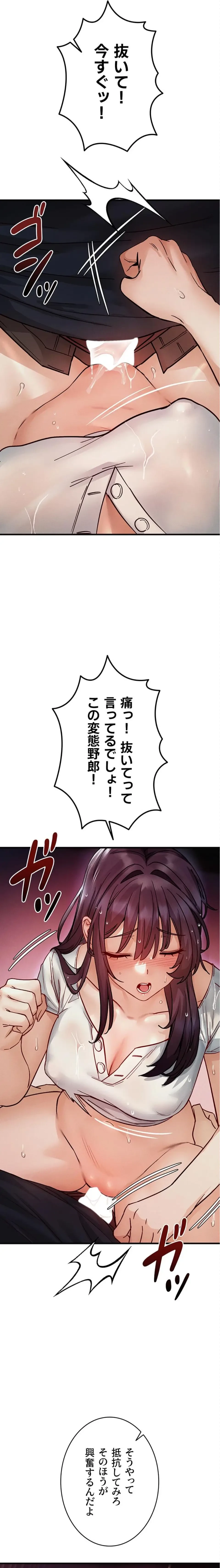 TSメス堕ち～もう逆らえない 第13話 - 24