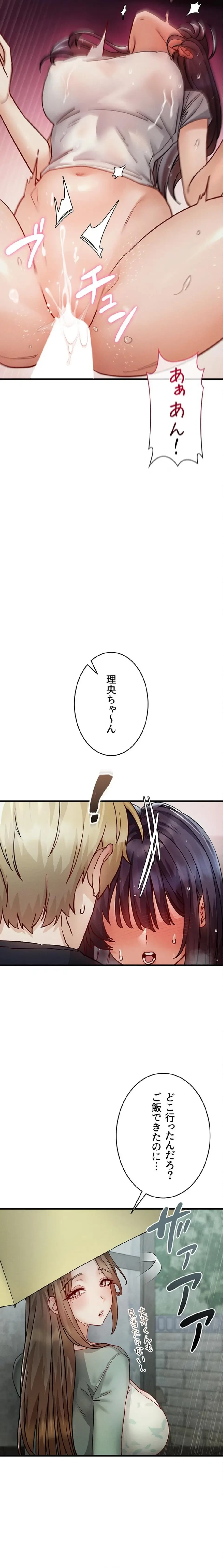 TSメス堕ち～もう逆らえない 第13話 - 25