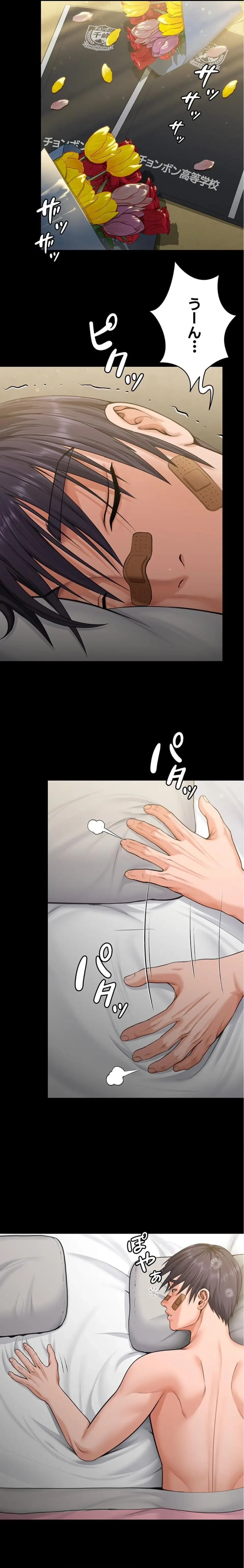 守ってあげる 第13話 - 4