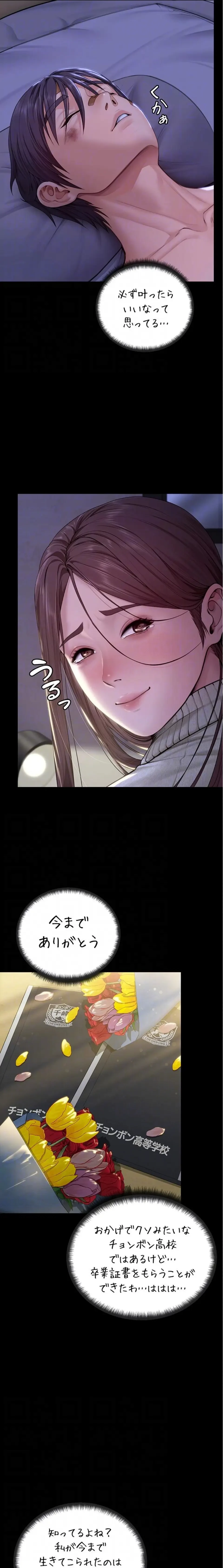 守ってあげる 第13話 - 8