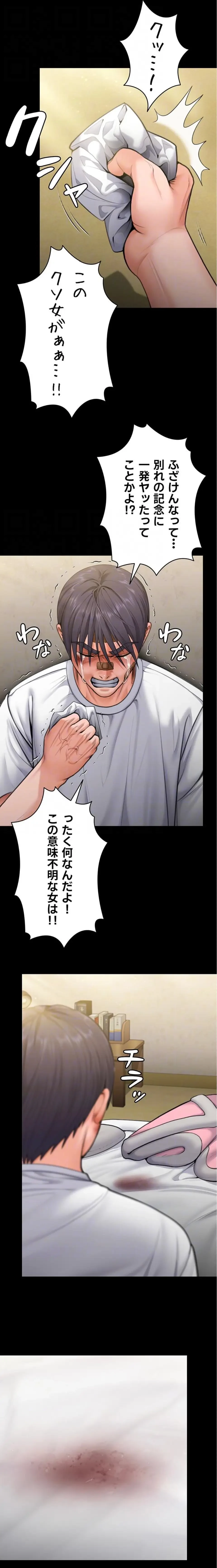 守ってあげる 第13話 - 10