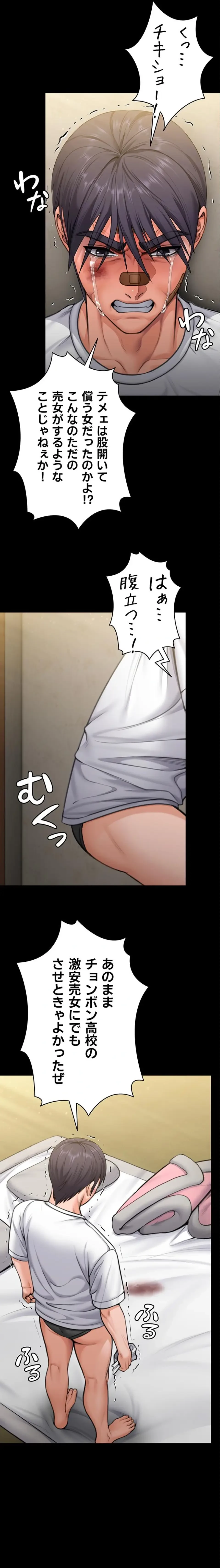 守ってあげる 第13話 - 11