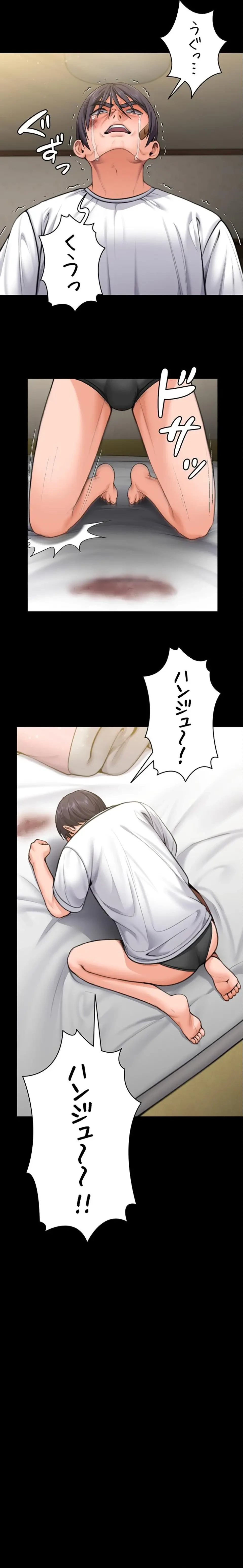 守ってあげる 第13話 - 12