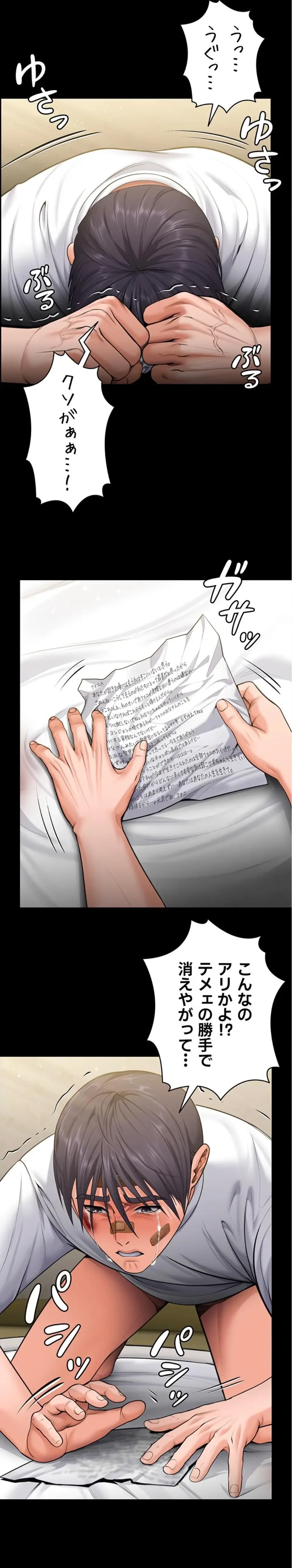 守ってあげる 第13話 - 13