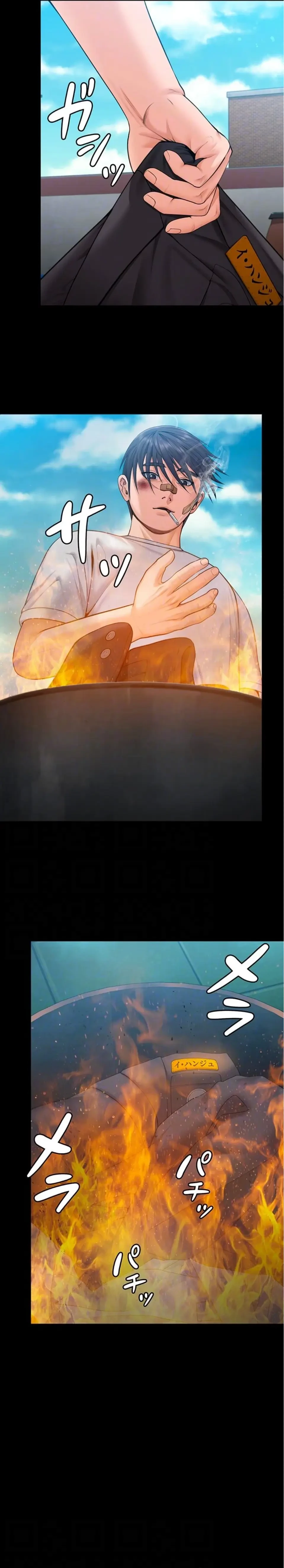 守ってあげる 第13話 - 16