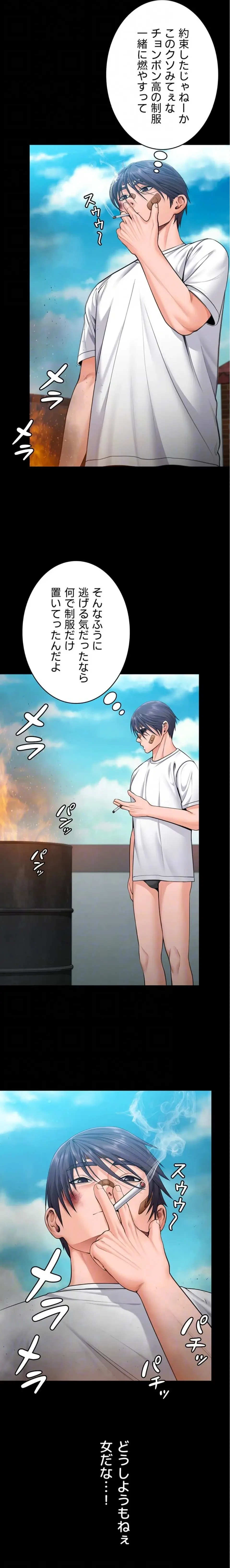 守ってあげる 第13話 - 17