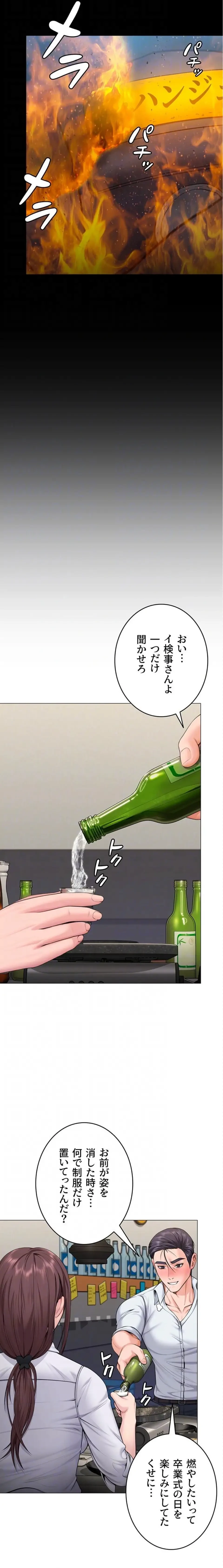 守ってあげる 第13話 - 18