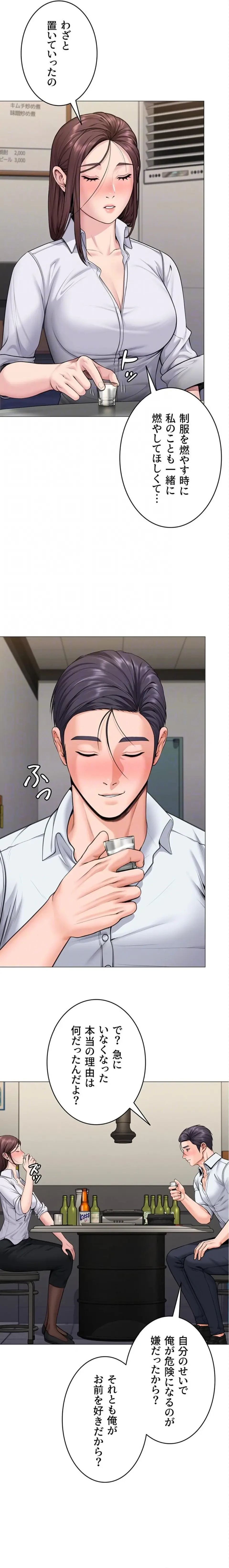 守ってあげる 第13話 - 19