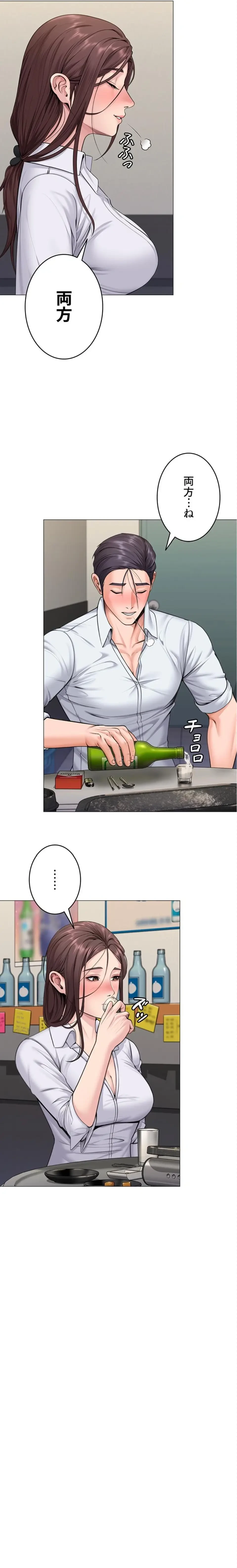 守ってあげる 第13話 - 20