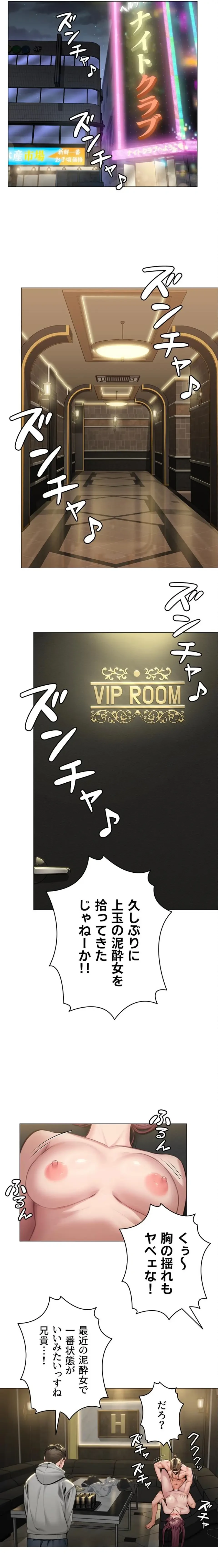 守ってあげる 第13話 - 21