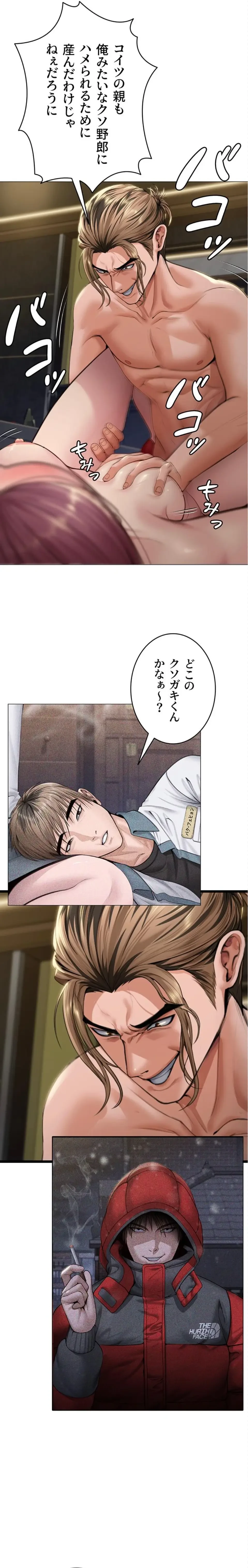 守ってあげる 第13話 - 22