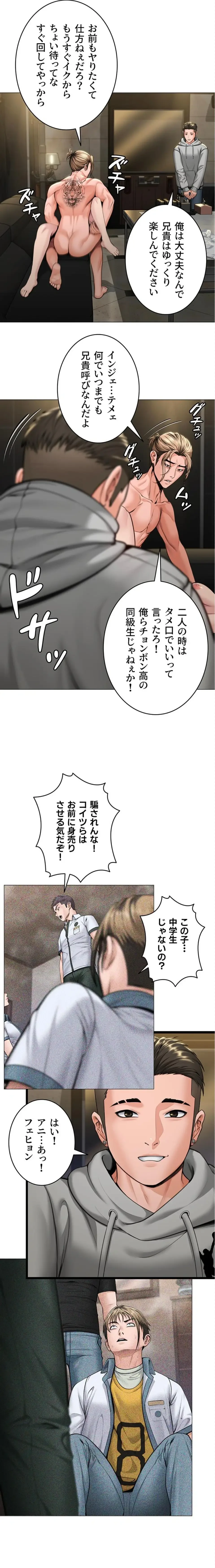 守ってあげる 第13話 - 23